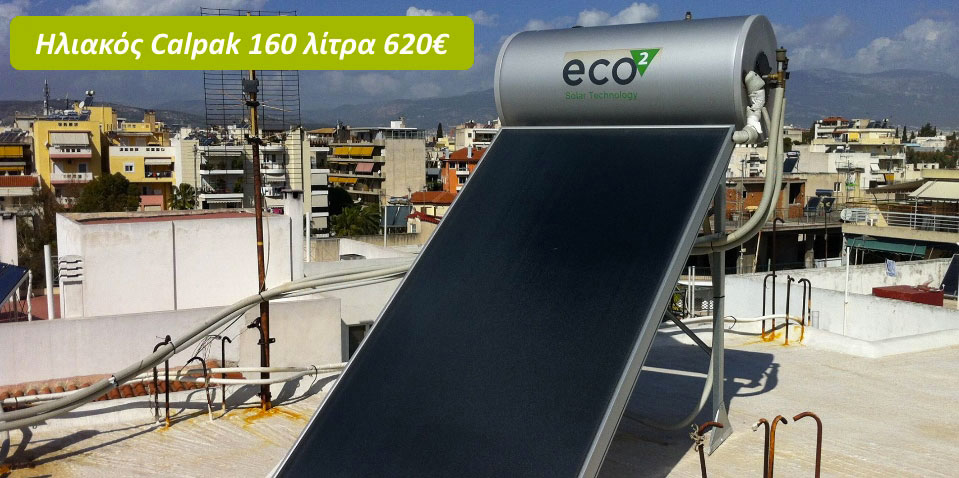 ηλικακός θερμοσίφωνας-calpac-eco-solarking